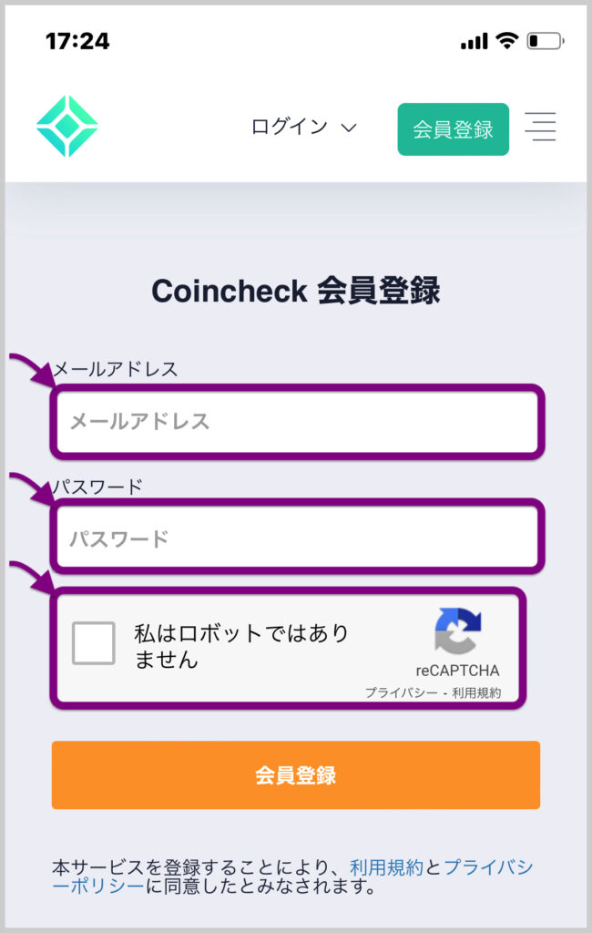 coincheck_register-1-2