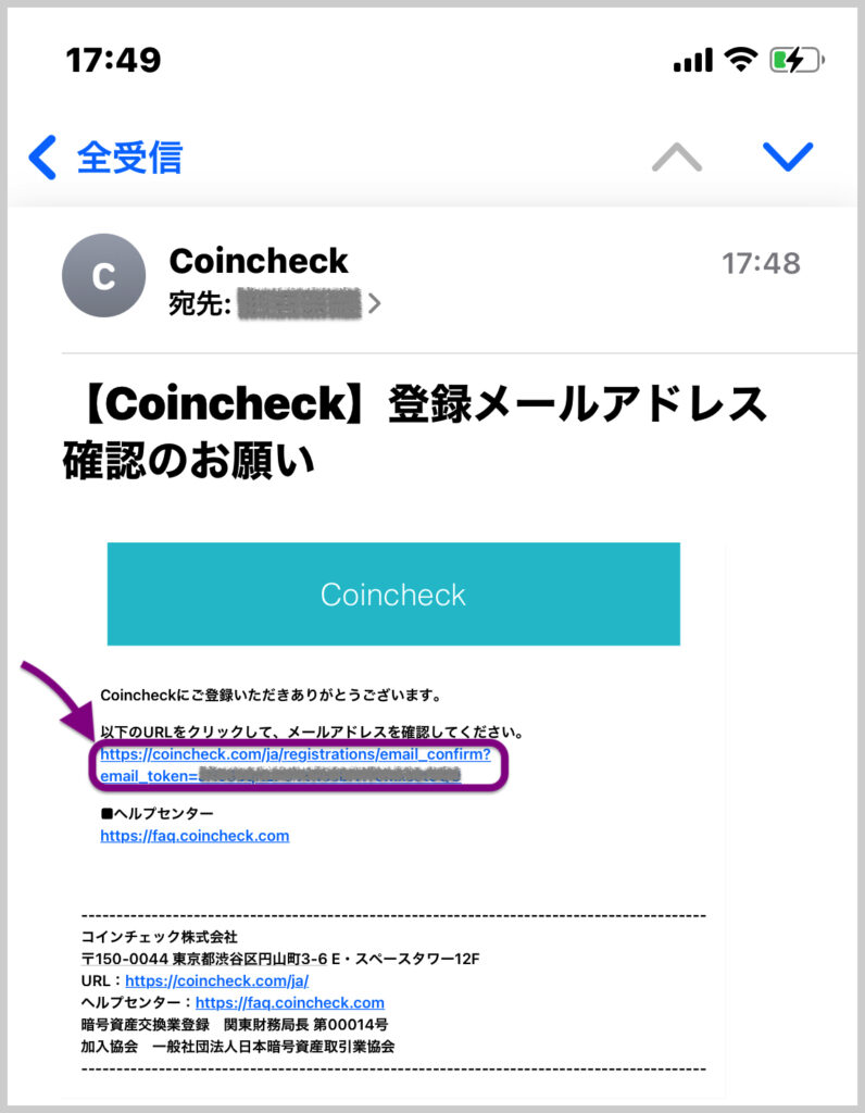 coincheck_register-1-5